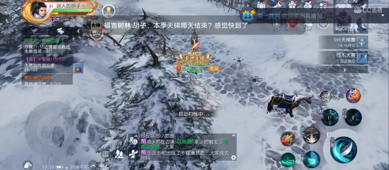 欢迎来到直播间【祝大家快乐】 第3段