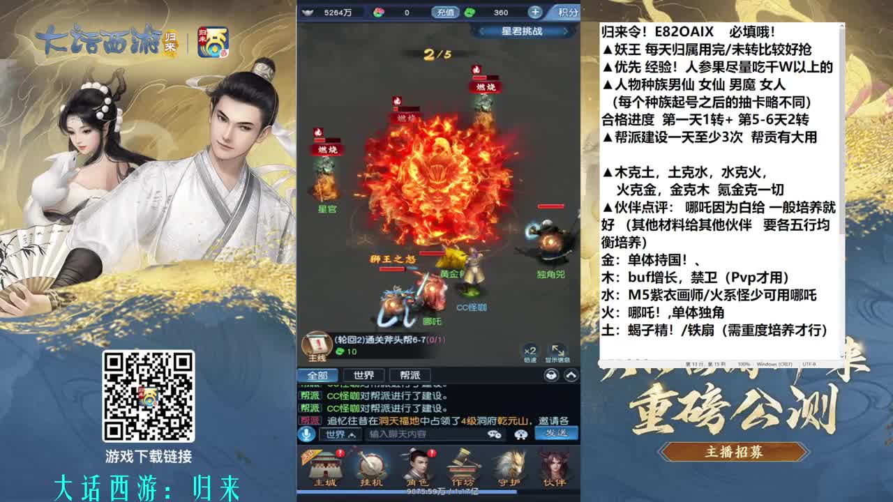 豹子头三转 第8段