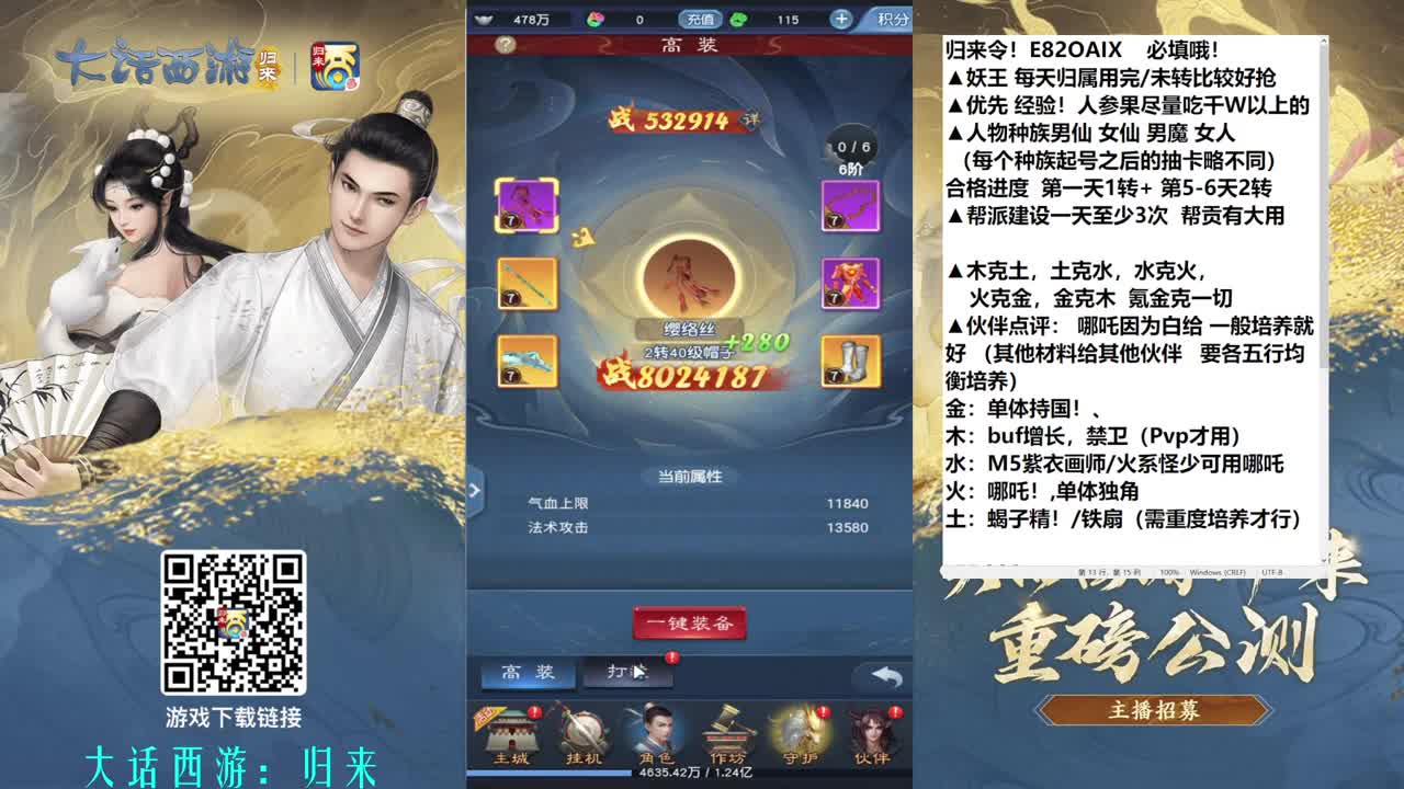 豹子头三转 第9段