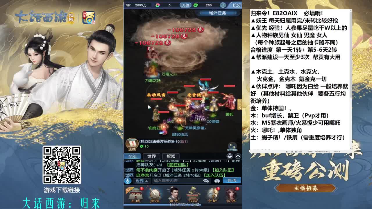 豹子头三转 第10段