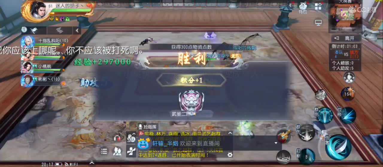 欢迎来到直播间【祝大家快乐】 第5段