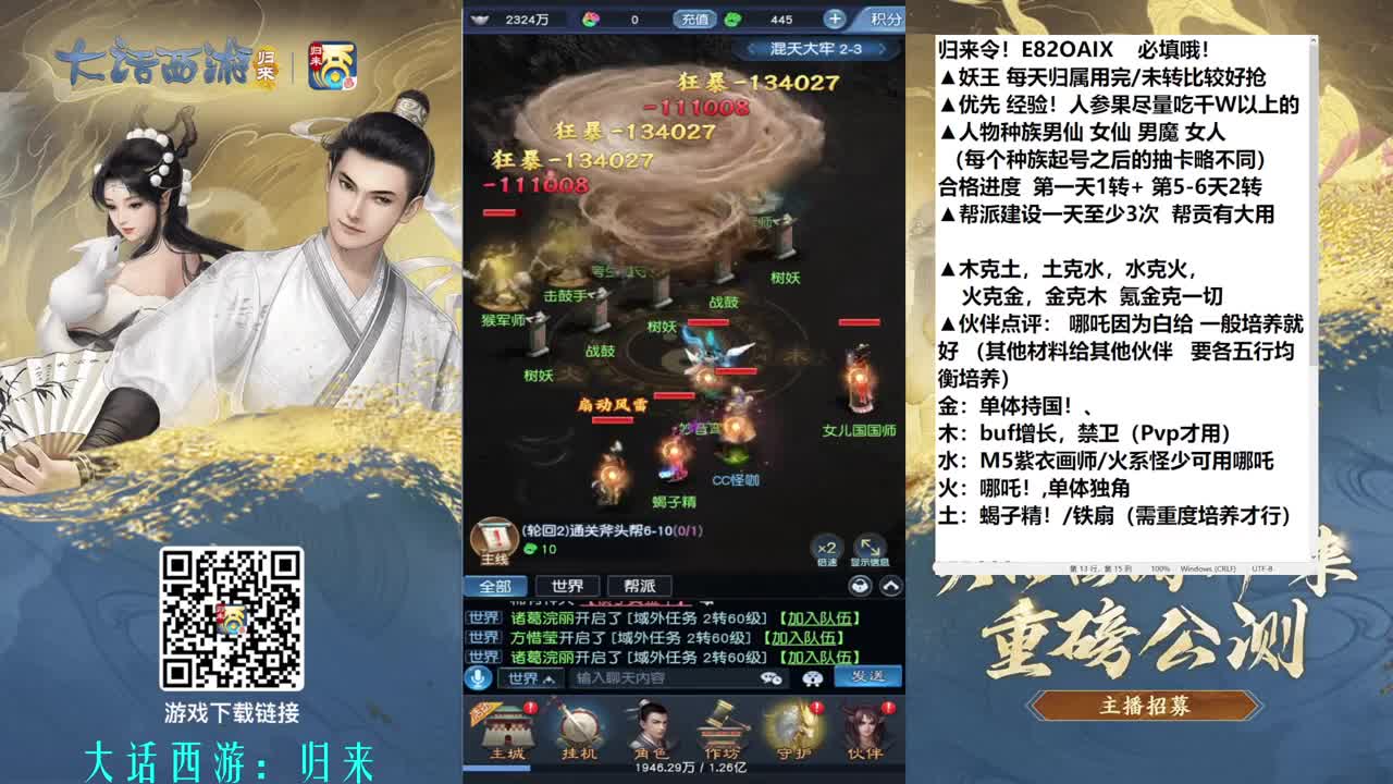 豹子头三转 第11段