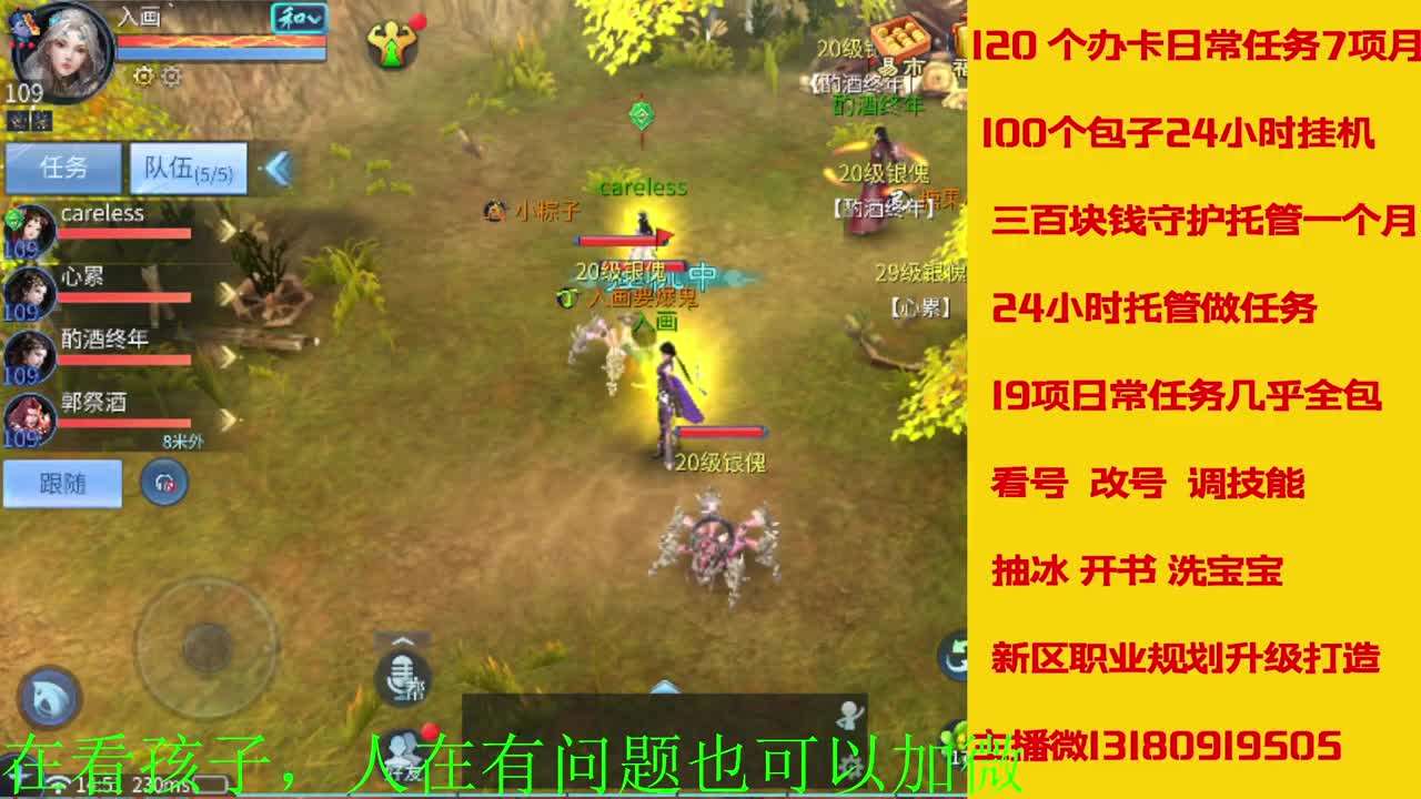 电脑闲置接托管新区升级 第2段
