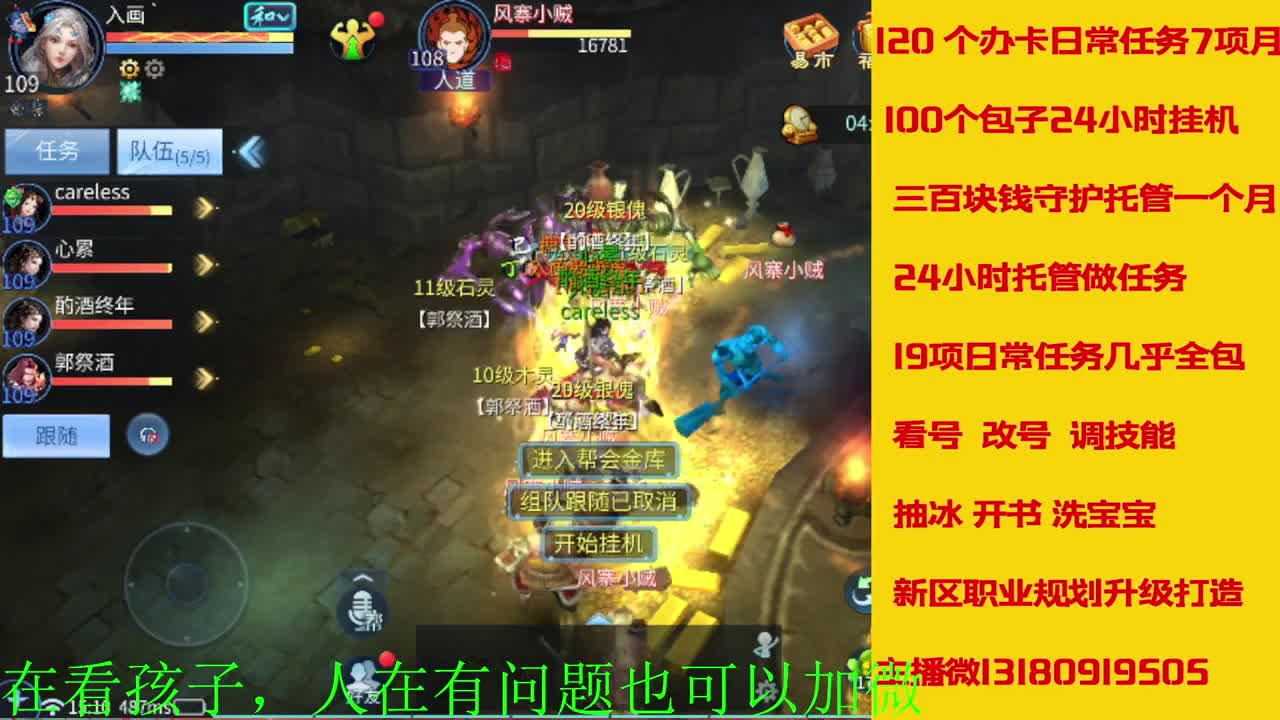 电脑闲置接托管新区升级 第3段
