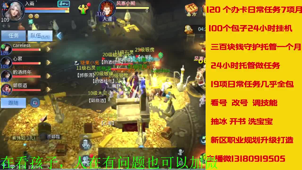 电脑闲置接托管新区升级 第5段