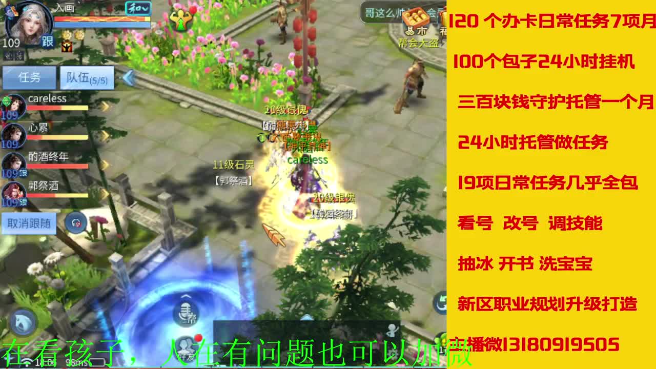 电脑闲置接托管新区升级 第9段