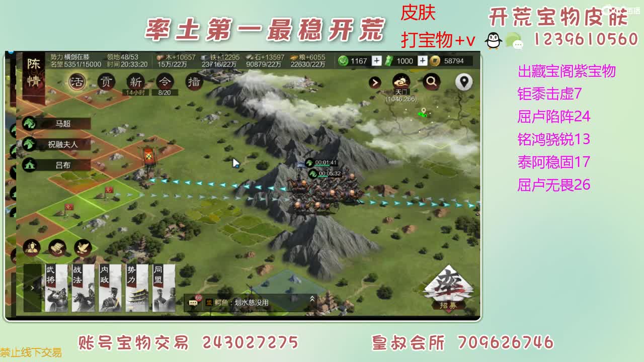 接开荒 打宝物