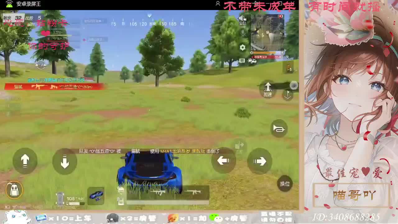 以欢喜之心慢度日常 第1段