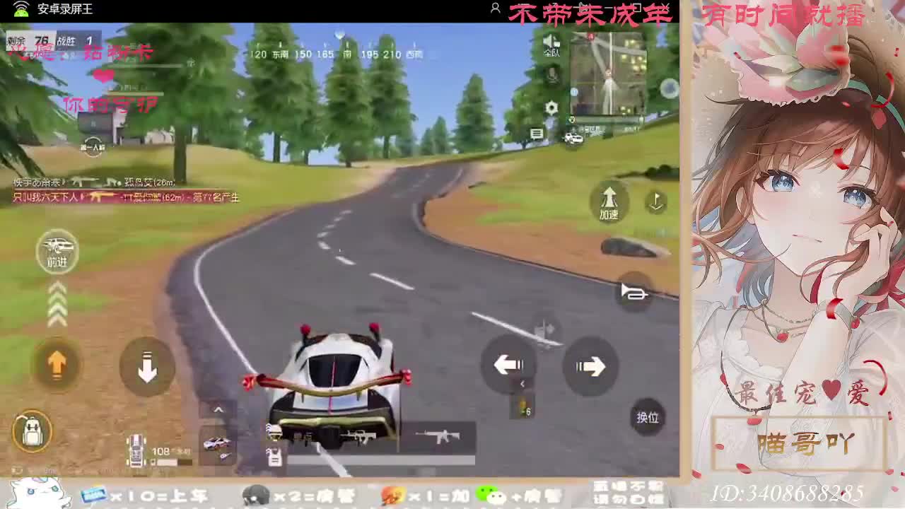 以欢喜之心慢度日常 第2段