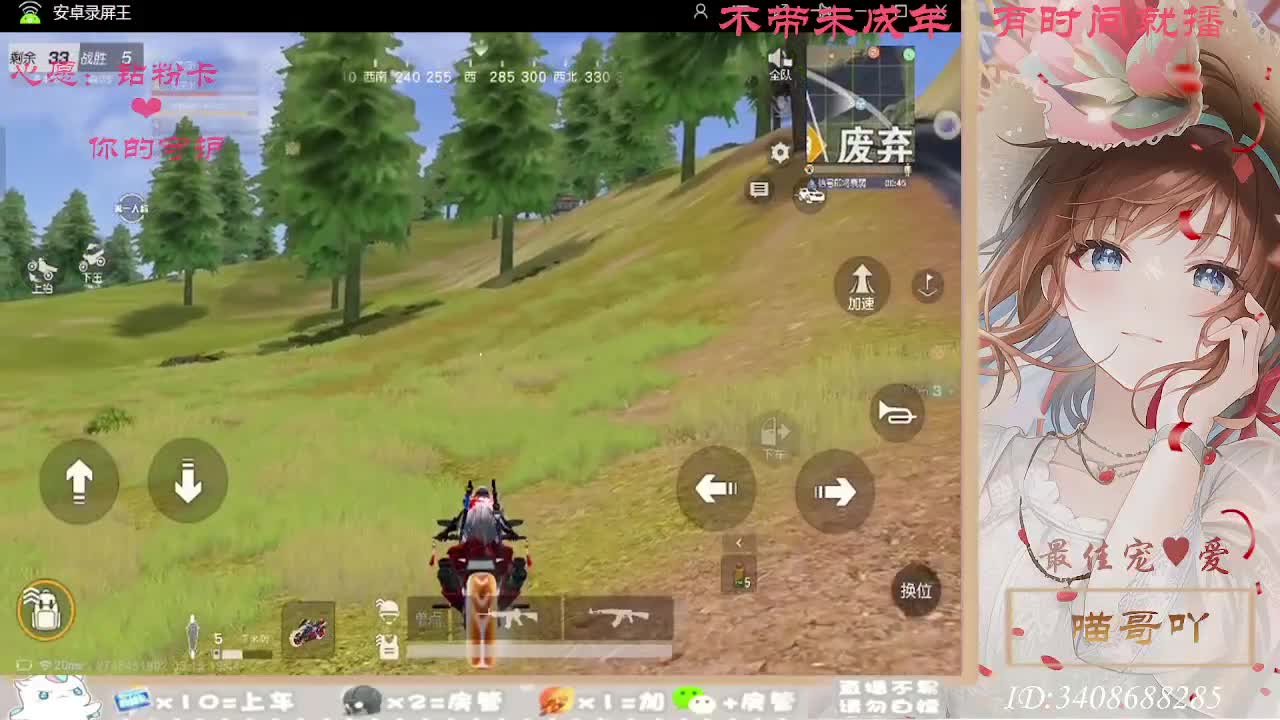 以欢喜之心慢度日常 第3段