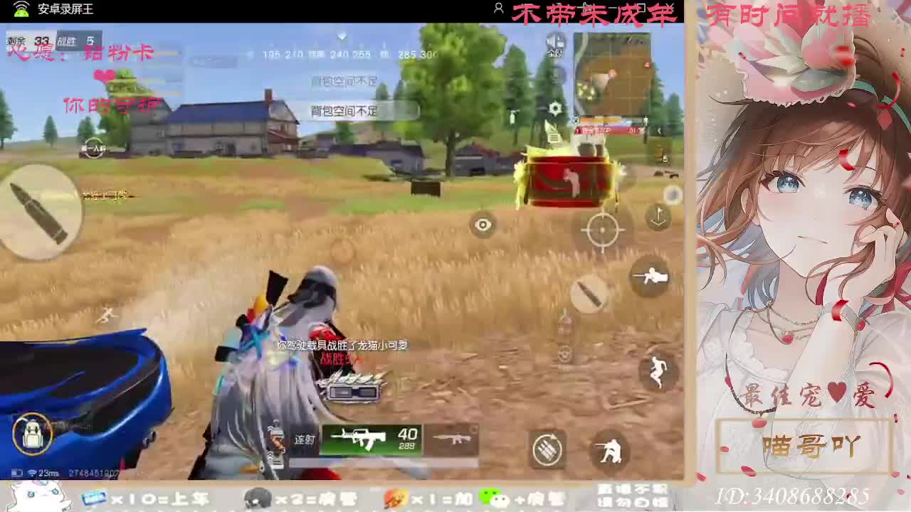 以欢喜之心慢度日常