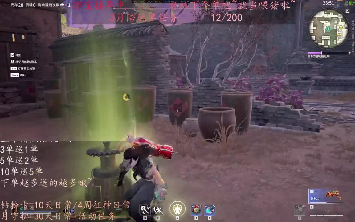 老板来下个单吖~征神排位都可~ 第3段