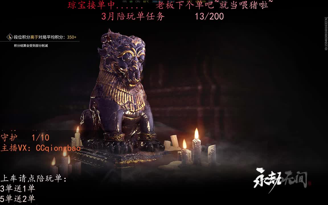 老板来下个单吖~征神排位都可~ 第5段