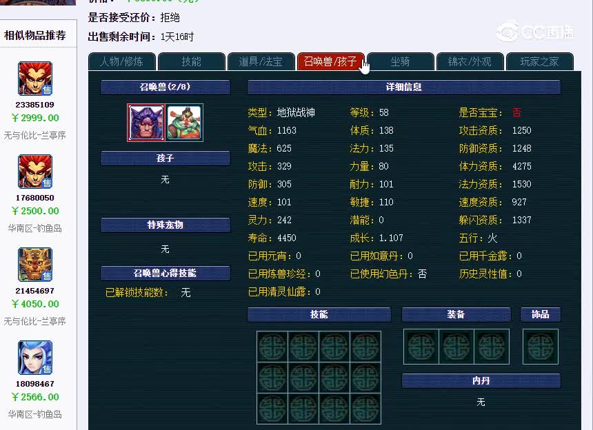 109渔岛
