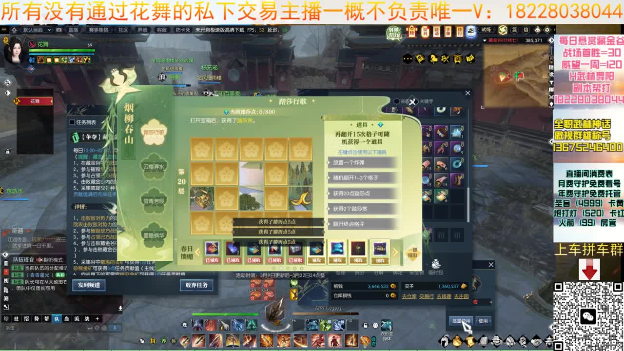 H舞阳老六 第1段