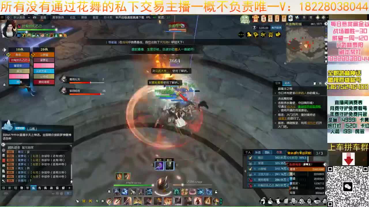 H舞阳老六 第6段