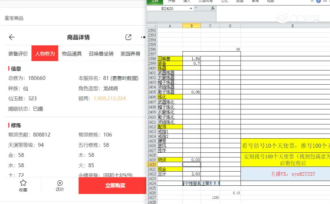 所向披靡男仙