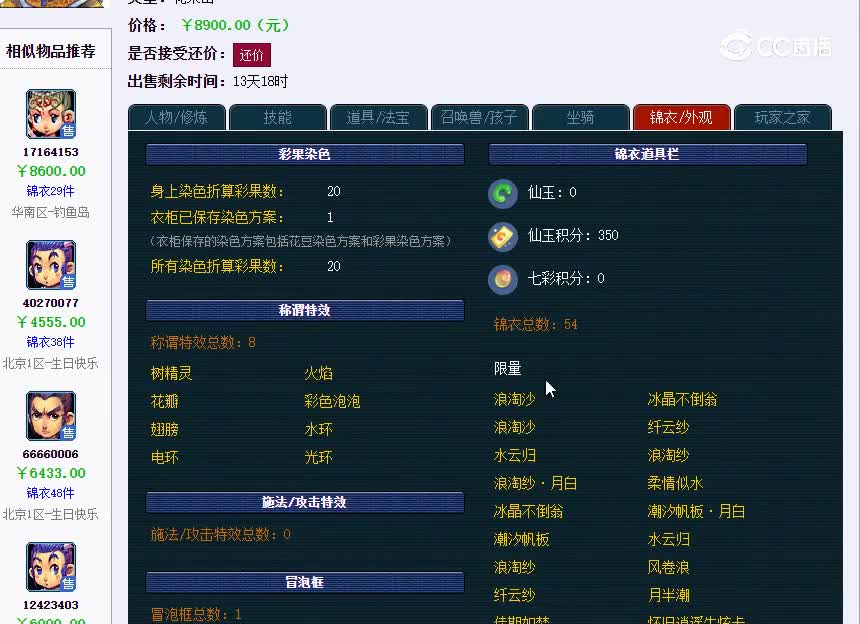 花好月圆109