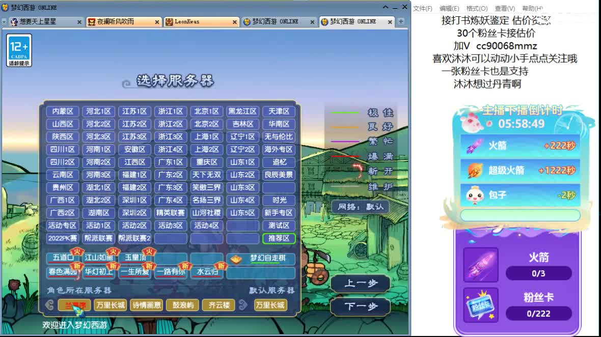 嗯嗯  聊天听歌吧 ღ 第1段