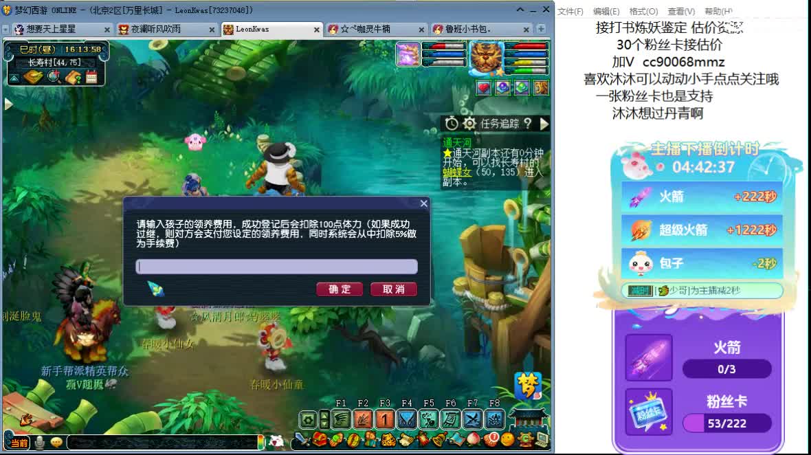 嗯嗯  聊天听歌吧 ღ 第3段