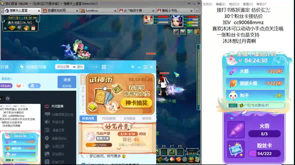 嗯嗯  聊天听歌吧 ღ 第4段