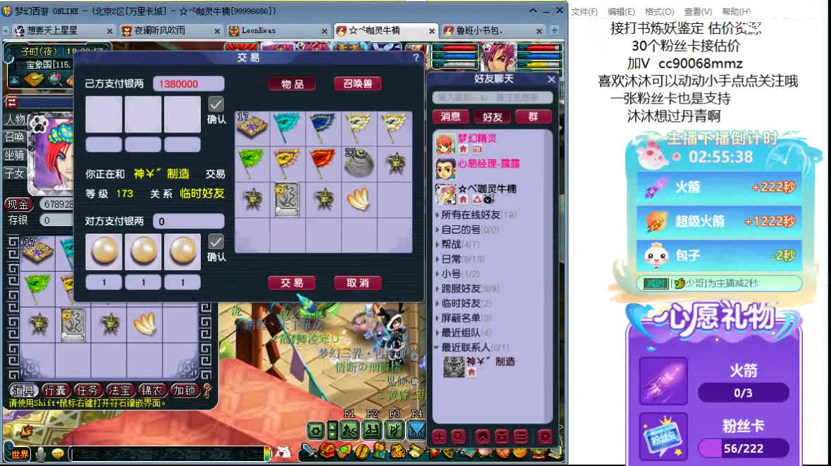 嗯嗯  聊天听歌吧 ღ 第7段