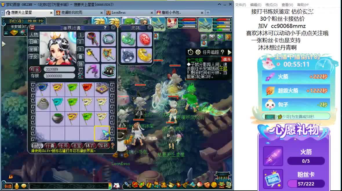 嗯嗯  聊天听歌吧 ღ 第11段