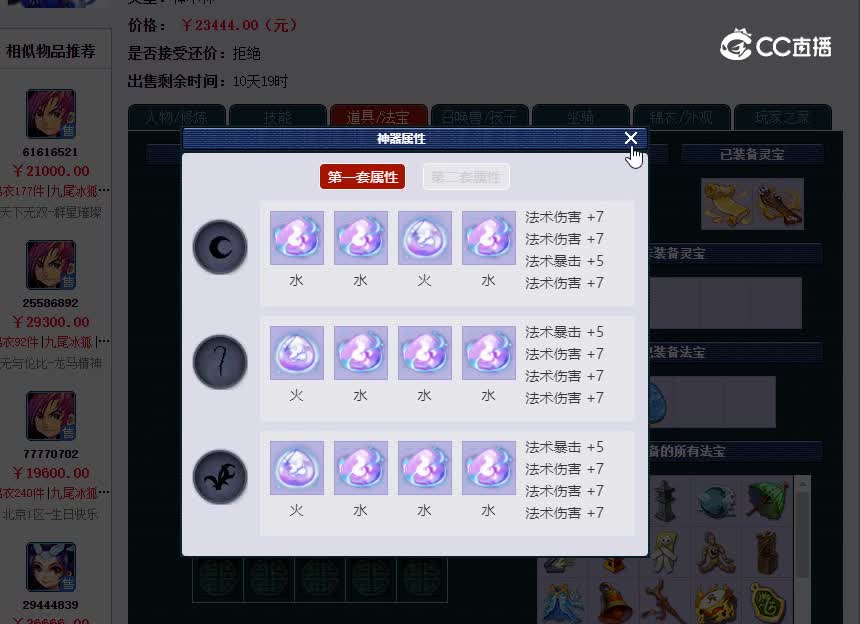 渔岛109