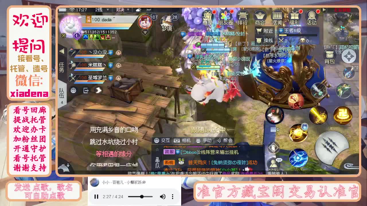 勤劳的小蜜蜂 第1段