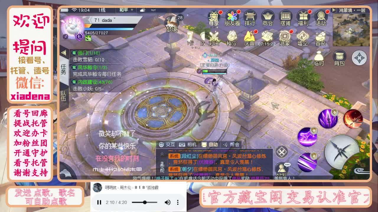 勤劳的小蜜蜂 第4段