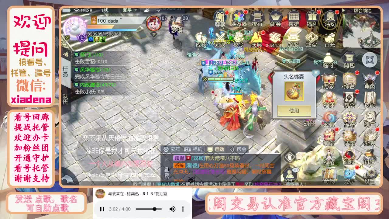 勤劳的小蜜蜂 第5段