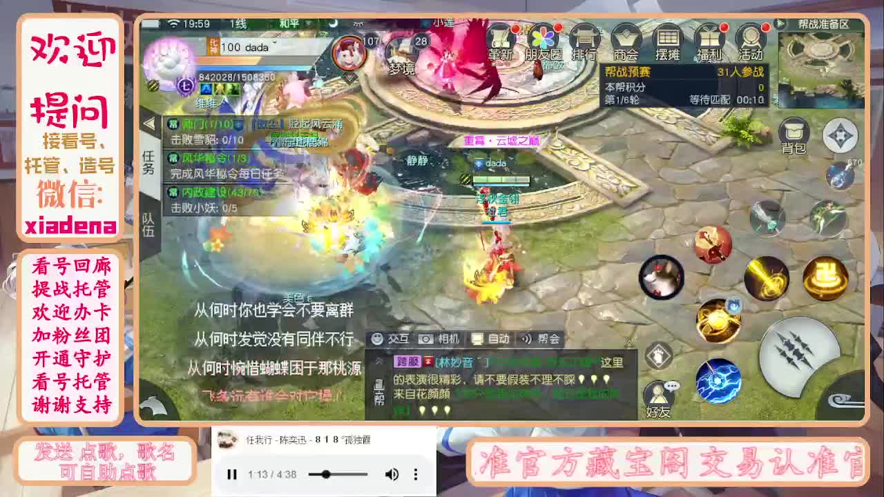 勤劳的小蜜蜂 第6段