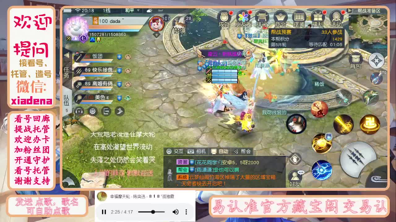 勤劳的小蜜蜂 第7段