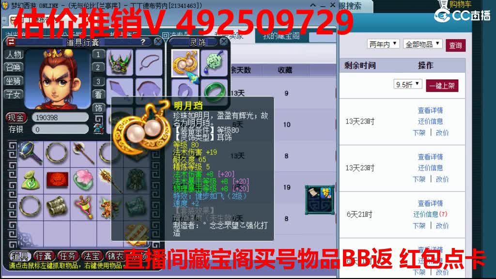 专业估价-效率帮卖 第3段
