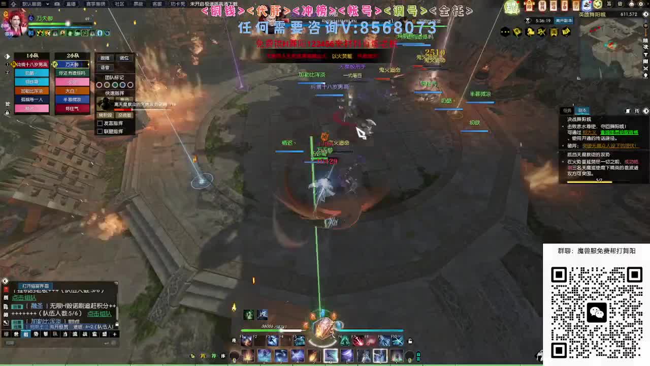 魔兽服帮打英雄舞阳城 第2段