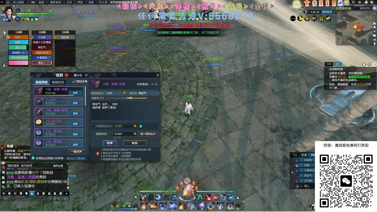 魔兽服帮打英雄舞阳城 第3段