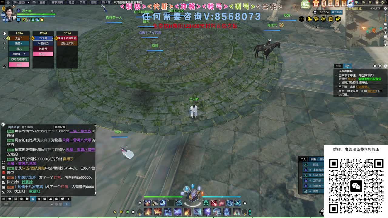魔兽服帮打英雄舞阳城 第4段