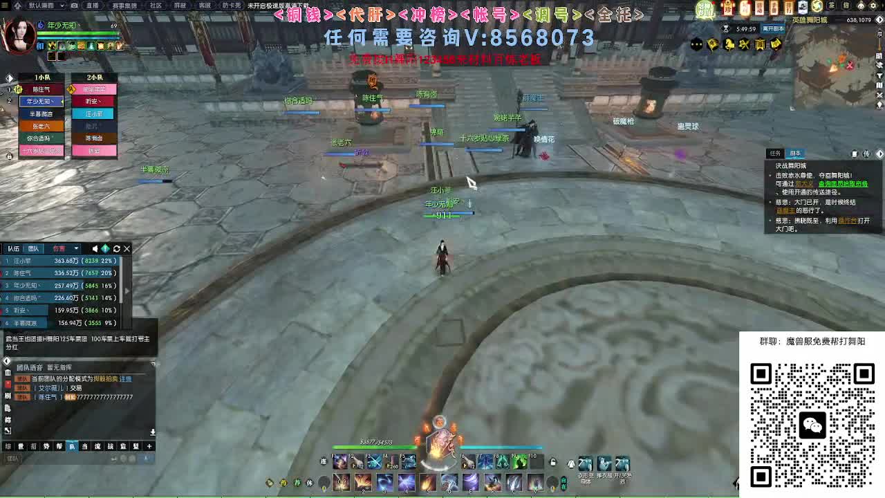 魔兽服帮打英雄舞阳城 第5段