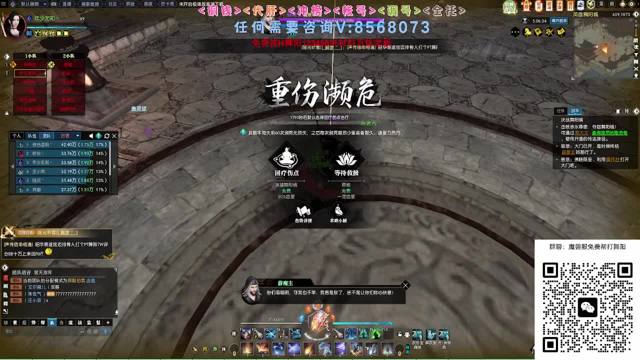 魔兽服帮打英雄舞阳城 第7段