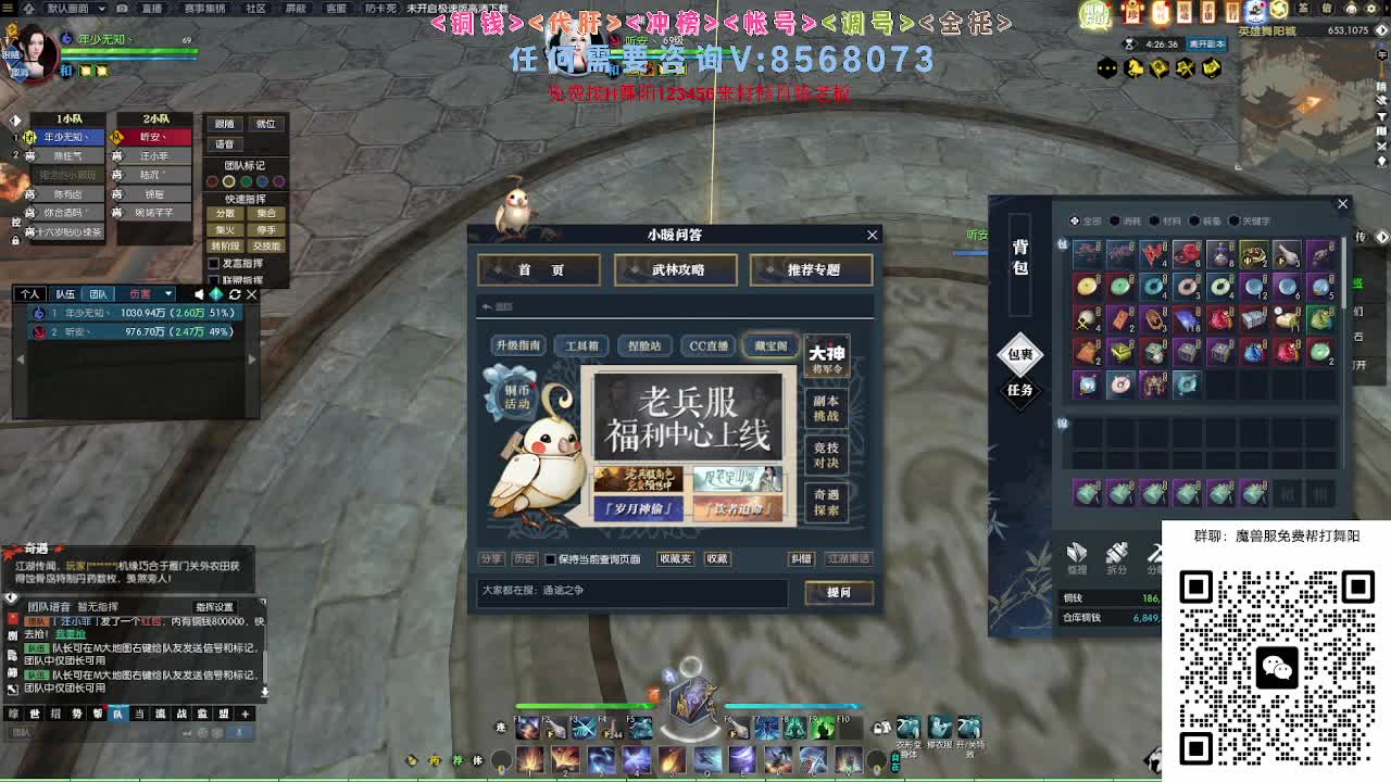 魔兽服帮打英雄舞阳城 第8段
