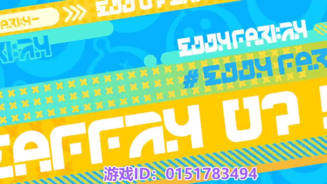 接陪代上凤凰蛋 第5段