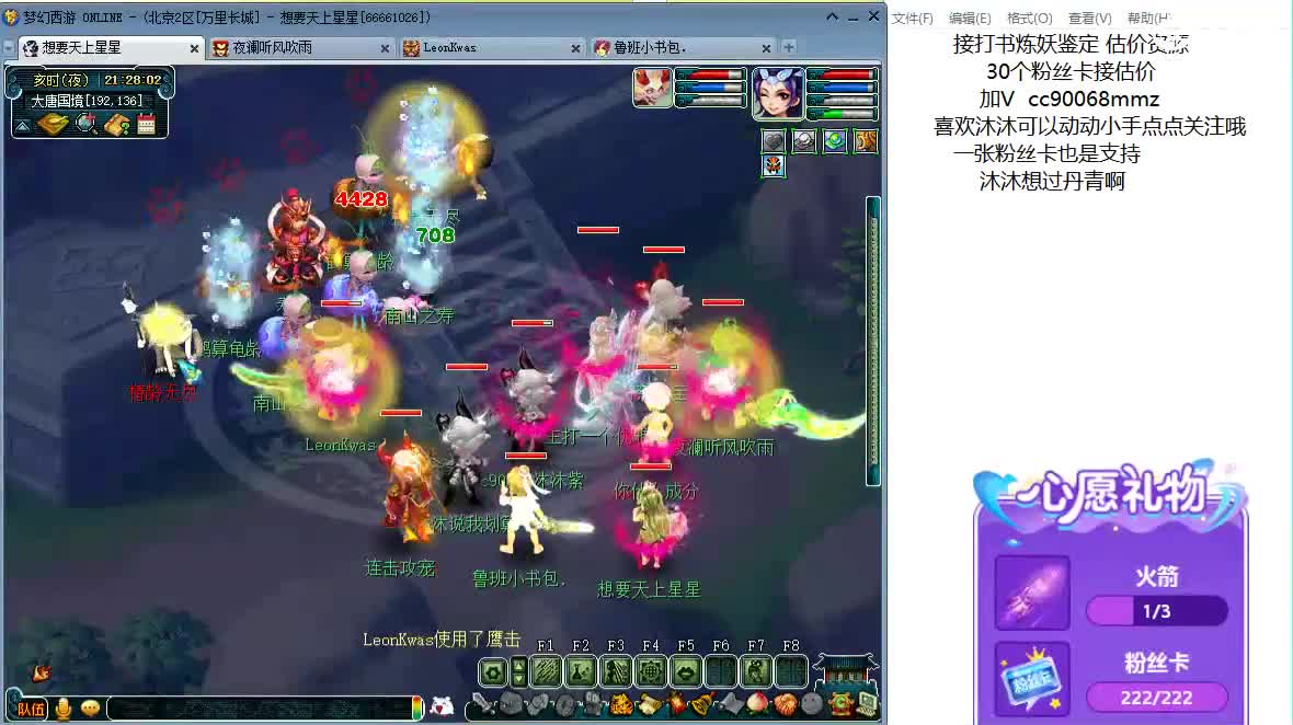 嗯嗯  聊天听歌吧 ღ 第2段