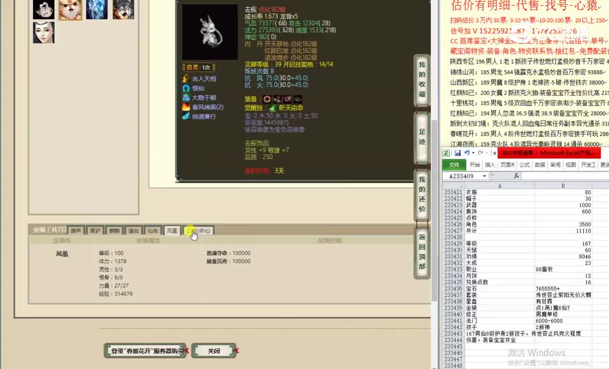 春暖花开167男仙13000