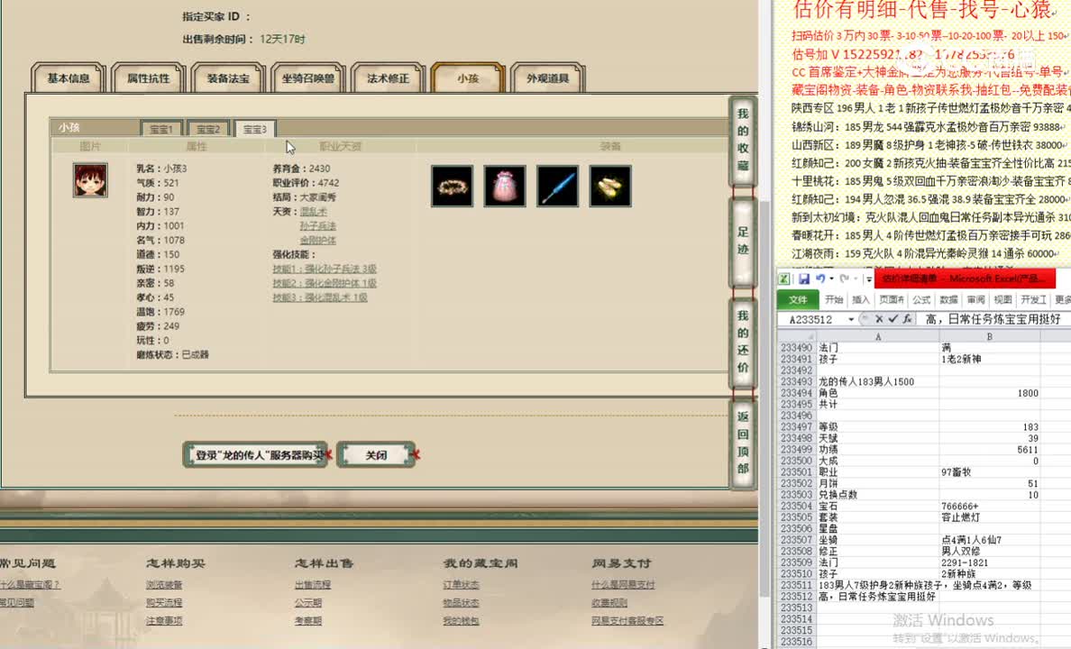 龙的传人183男人1500