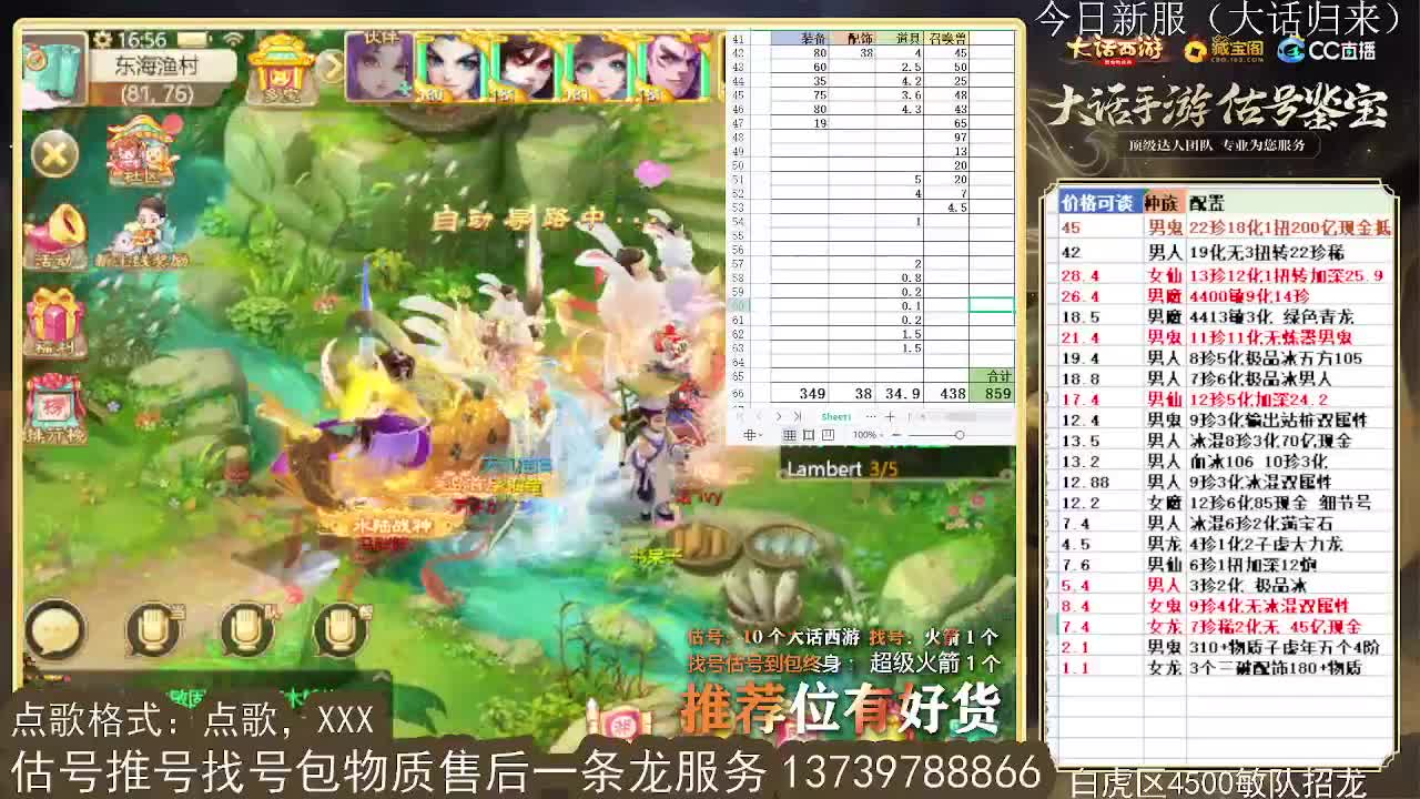 第一估价出号师 收法闪衣服帽子 第1段