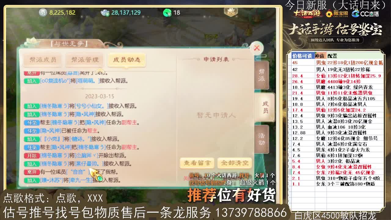第一估价出号师 收法闪衣服帽子 第4段