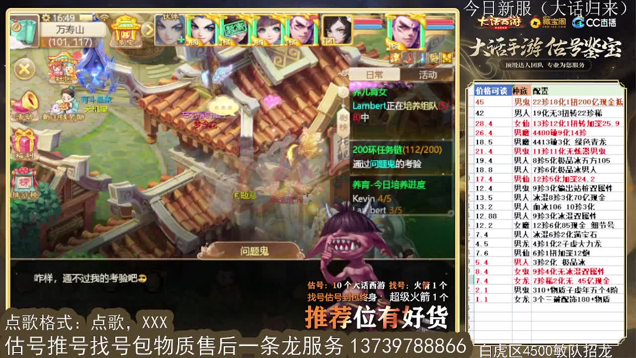 第一估价出号师 收法闪衣服帽子 第1段