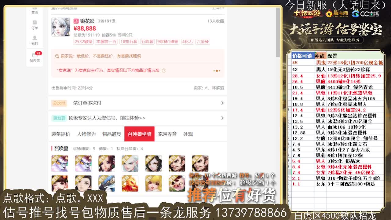 第一估价出号师 收法闪衣服帽子 第3段