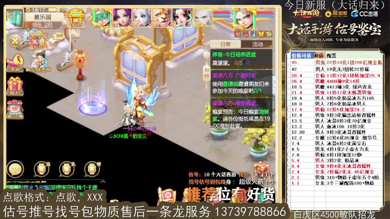 第一估价出号师 收法闪衣服帽子 第4段