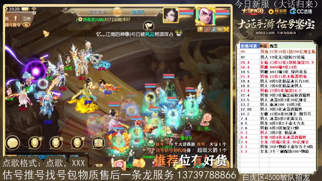 第一估价出号师 收法闪衣服帽子 第8段